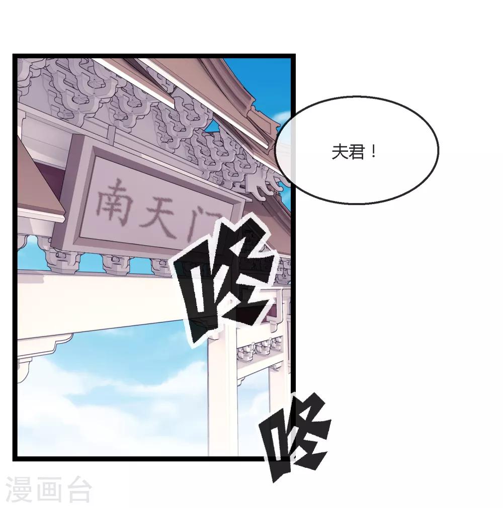 第8话 面圣天帝-第9话