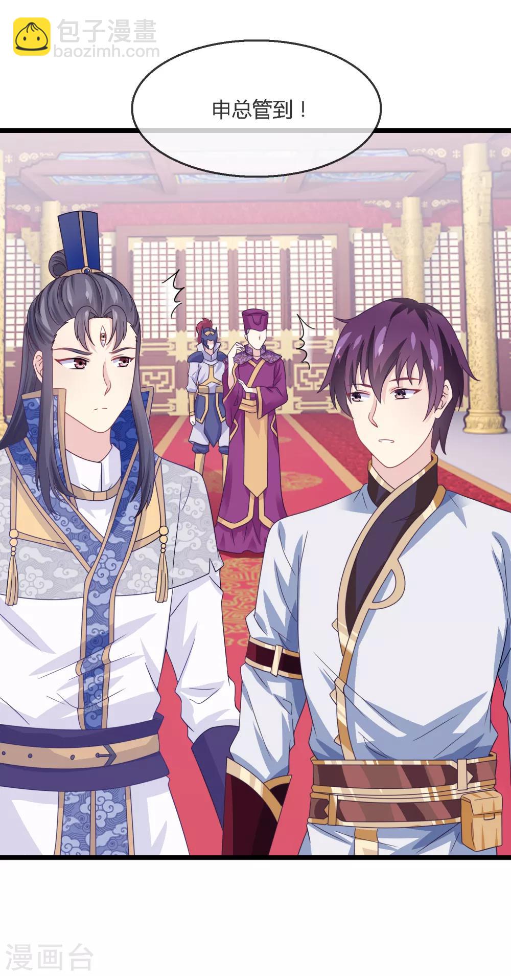 第8话 面圣天帝-第9话