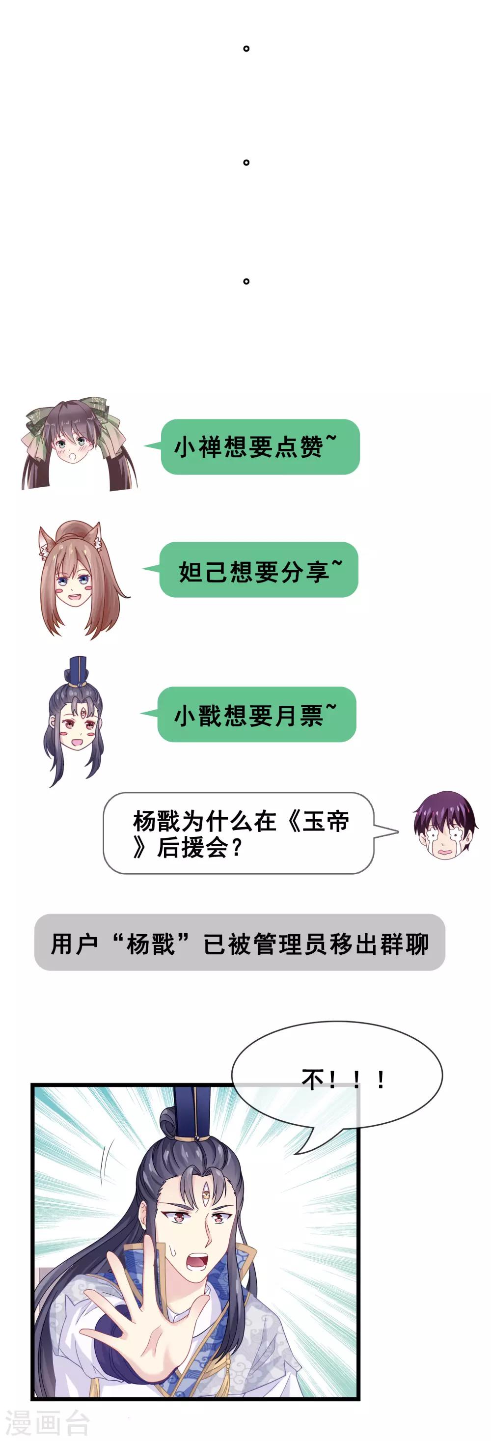 第8话 面圣天帝-第9话