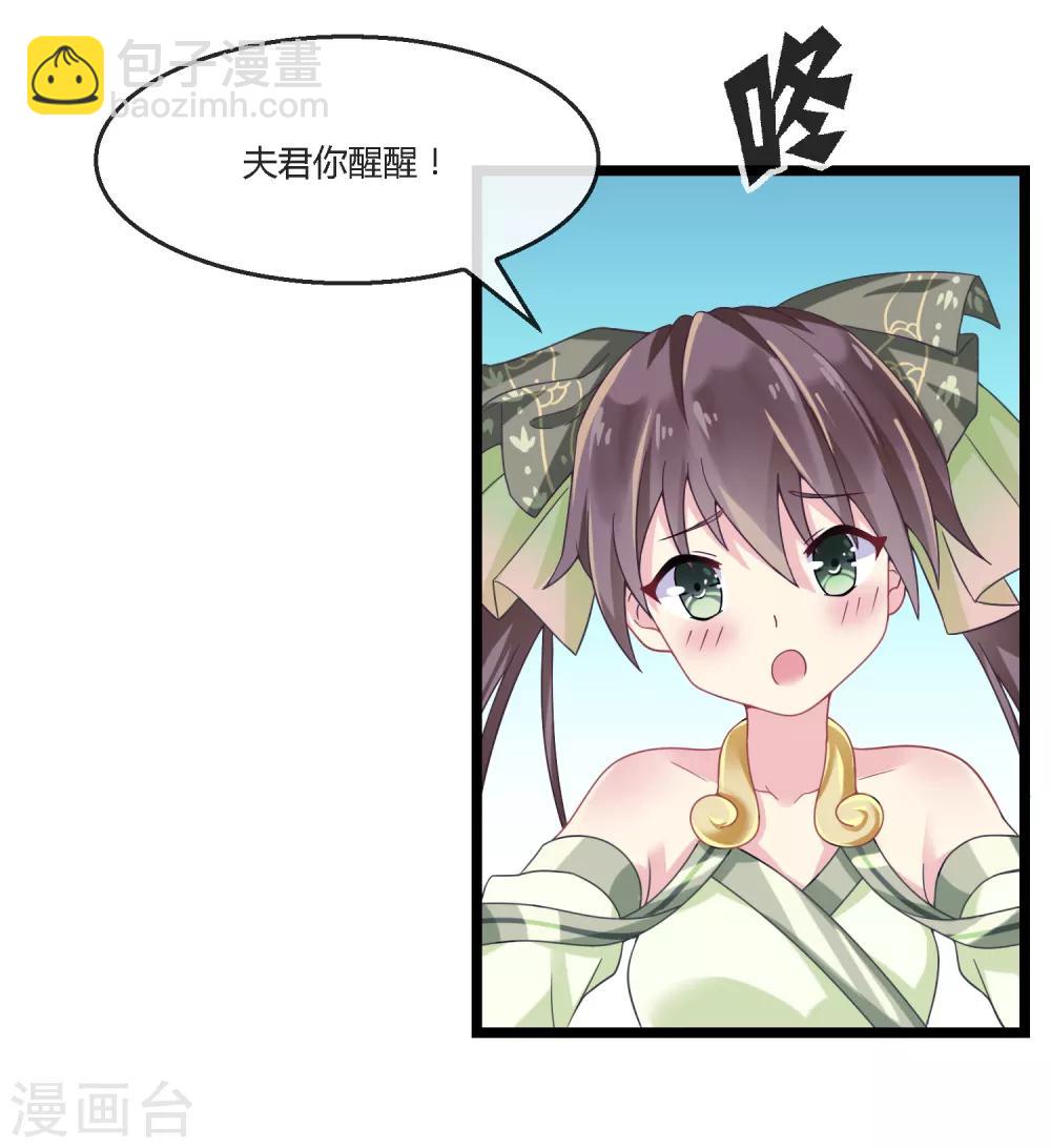 第8话 面圣天帝-第9话