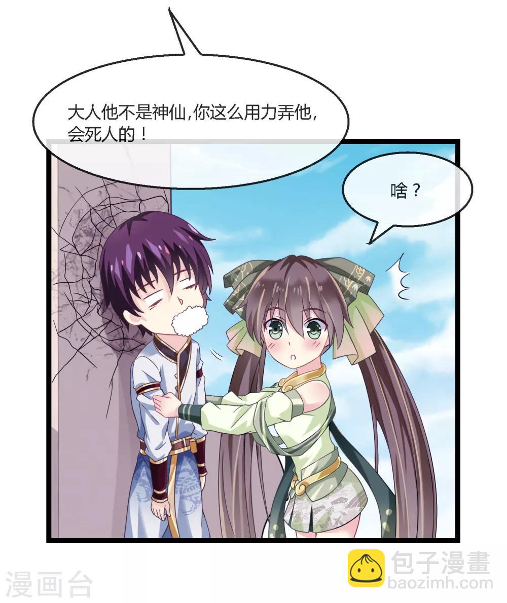 第8话 面圣天帝-第9话