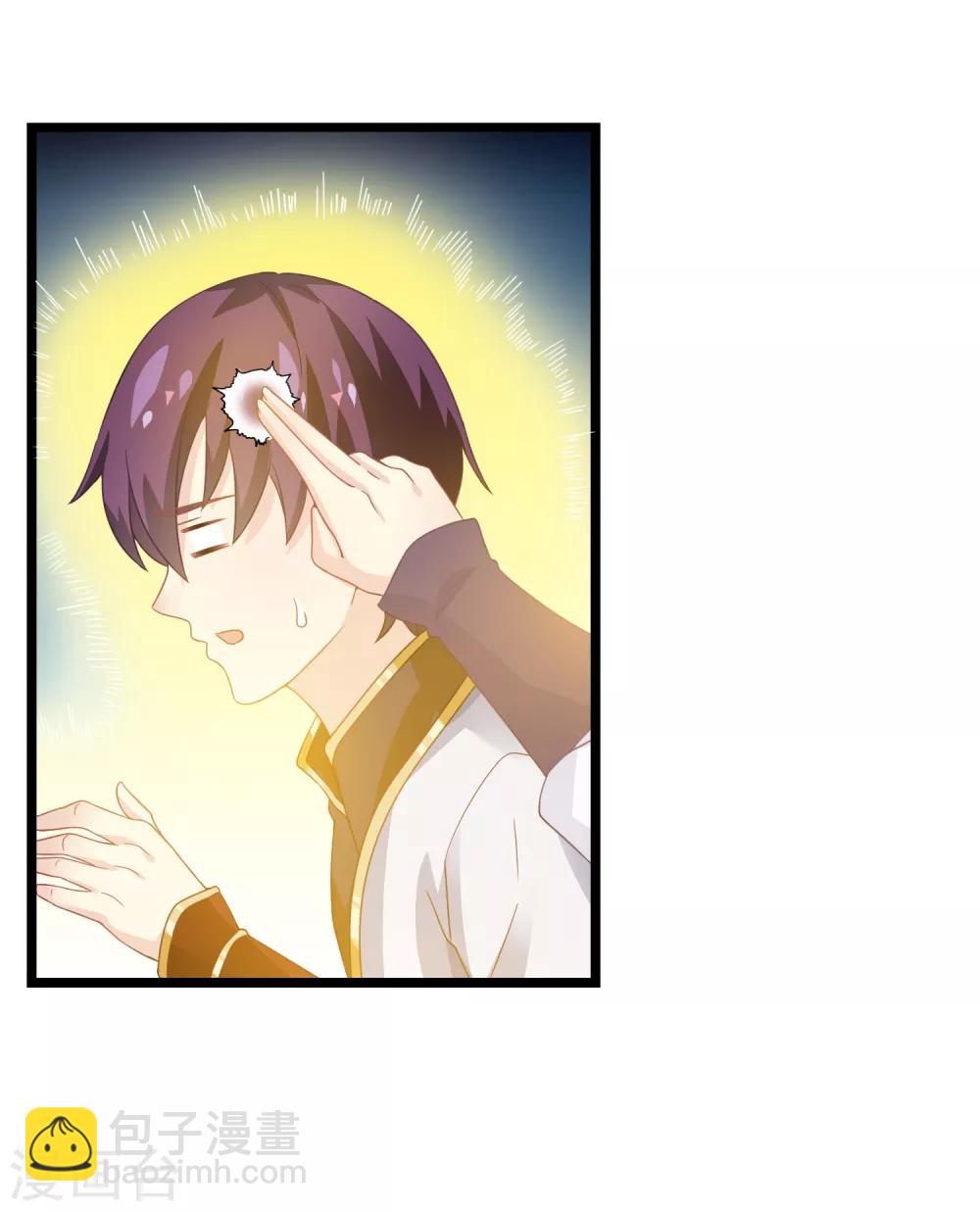 第8话 面圣天帝-第9话