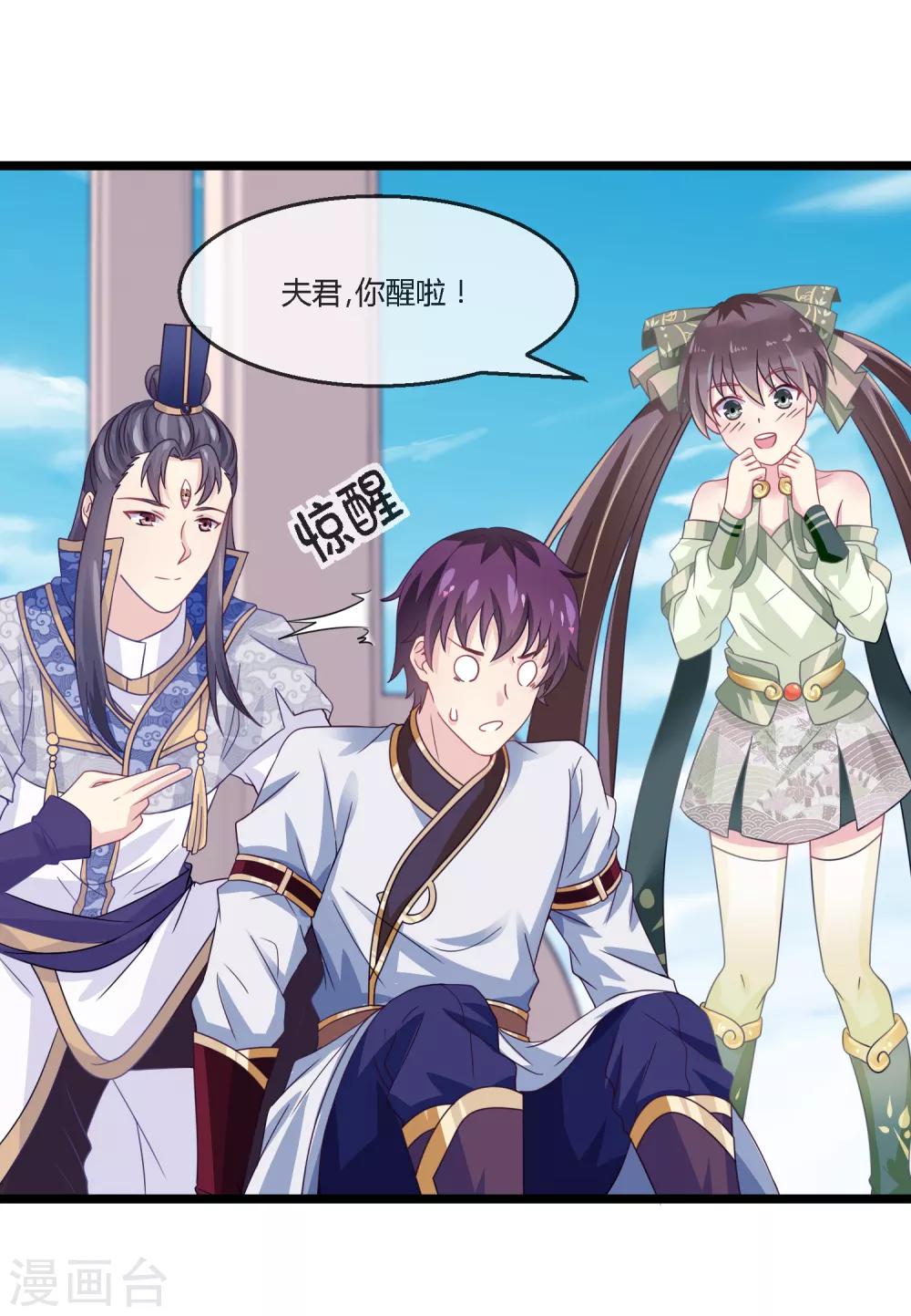 第8话 面圣天帝-第9话