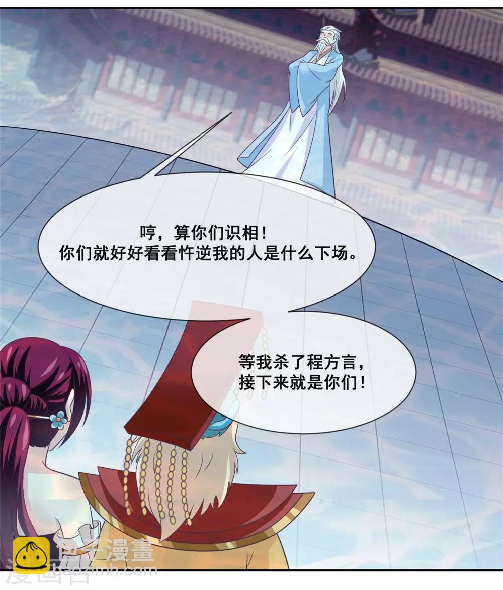 第2季第26话 这就是忤逆我的后果-第81话