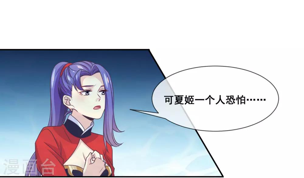 第2季第26话 这就是忤逆我的后果-第81话