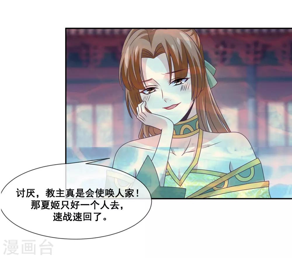 第2季第26话 这就是忤逆我的后果-第81话