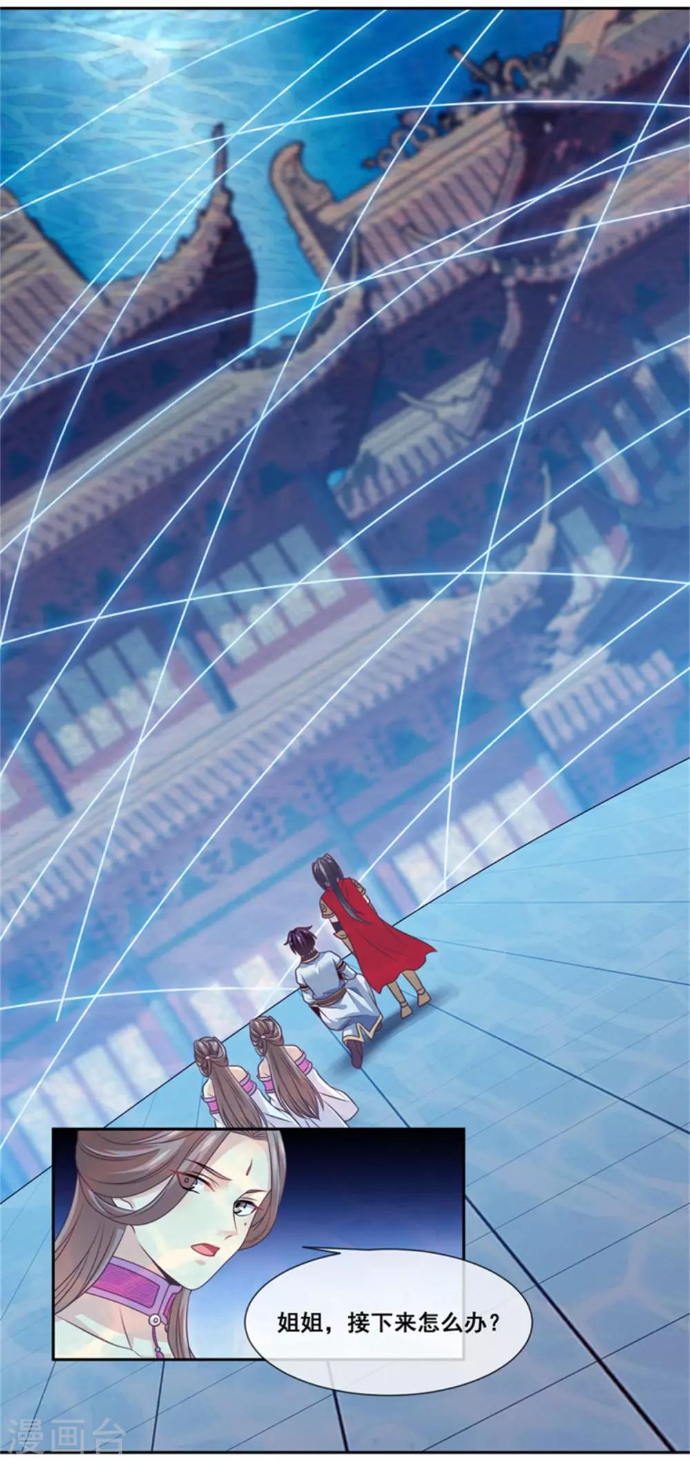 第2季第26话 这就是忤逆我的后果-第81话