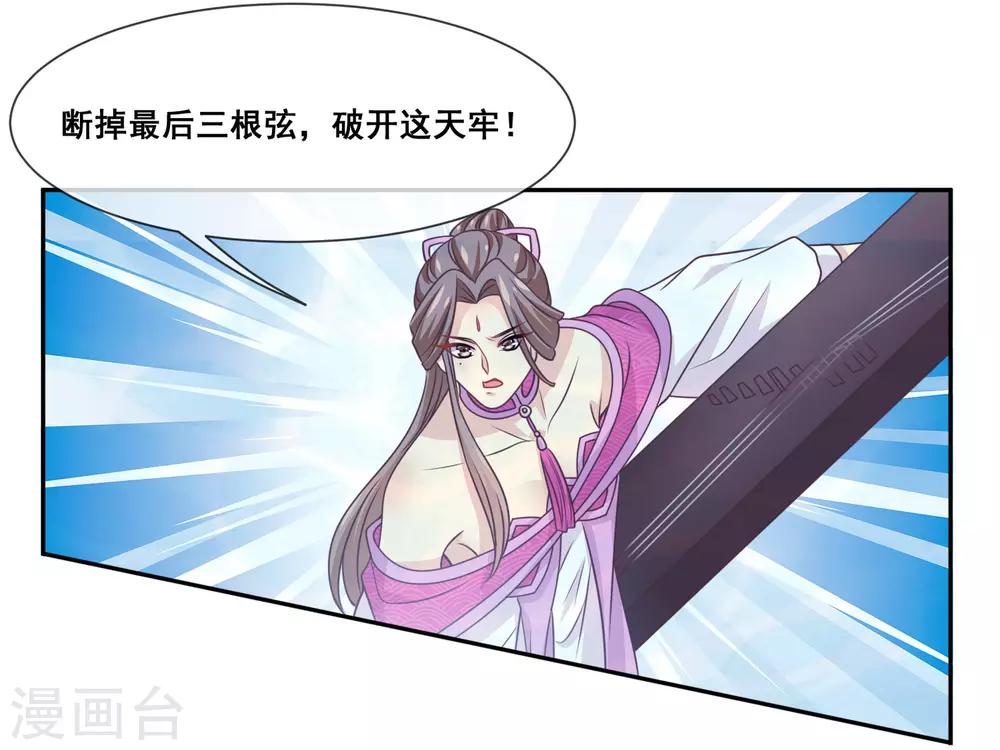 第2季第26话 这就是忤逆我的后果-第81话