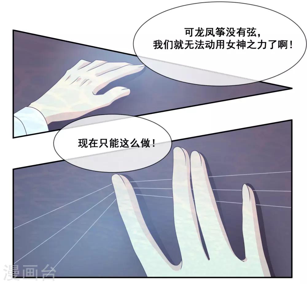 第2季第26话 这就是忤逆我的后果-第81话