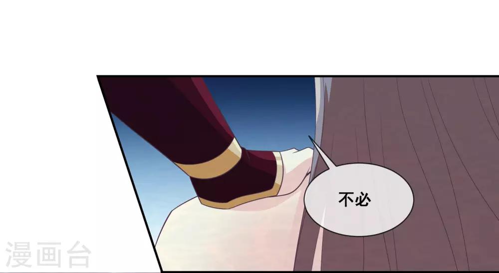 第2季第26话 这就是忤逆我的后果-第81话