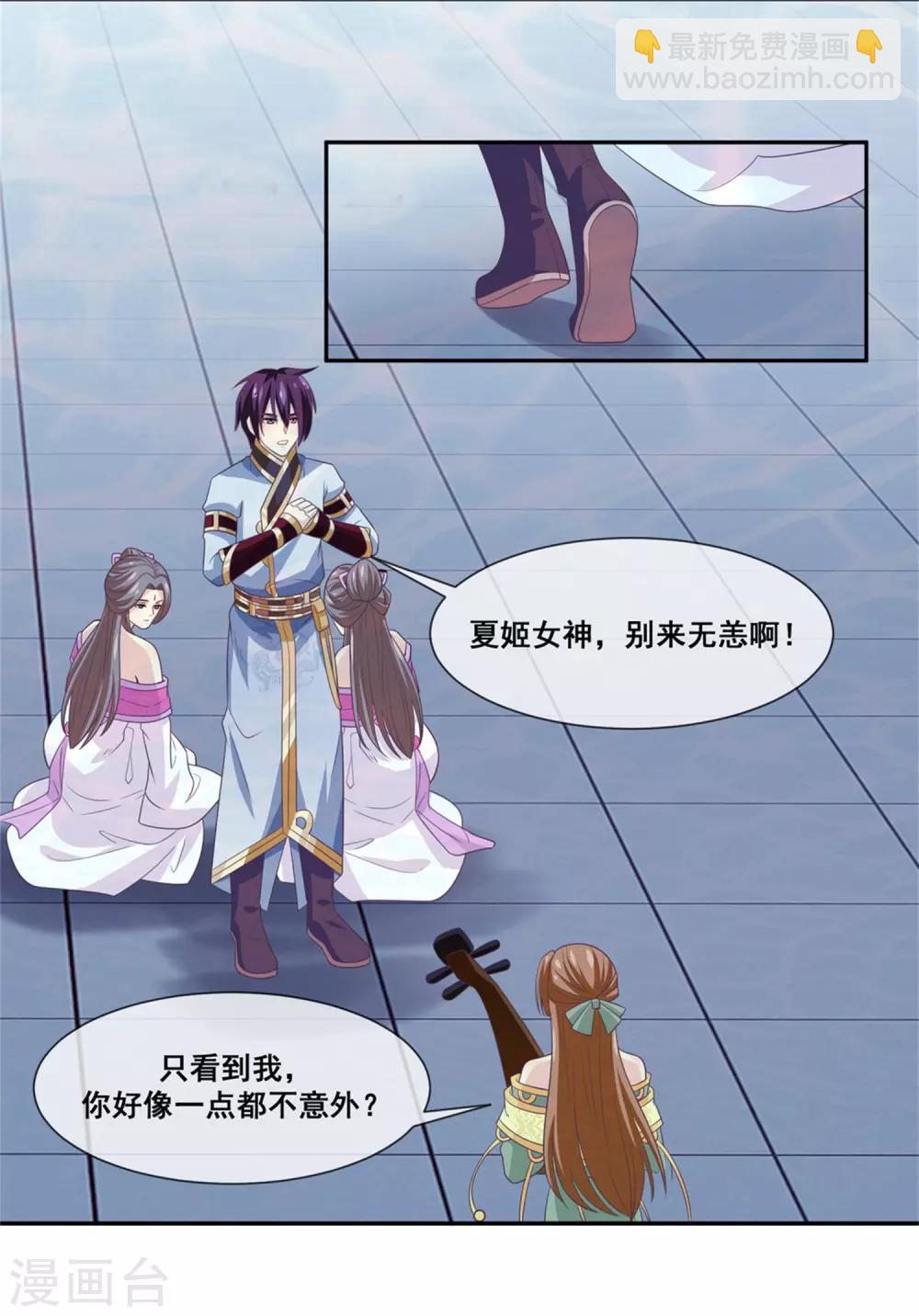 第2季第26话 这就是忤逆我的后果-第81话