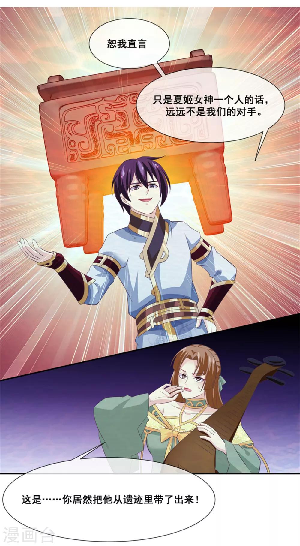 第2季第26话 这就是忤逆我的后果-第81话