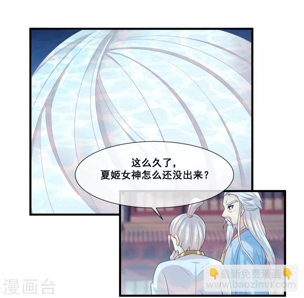 第2季第26话 这就是忤逆我的后果-第81话