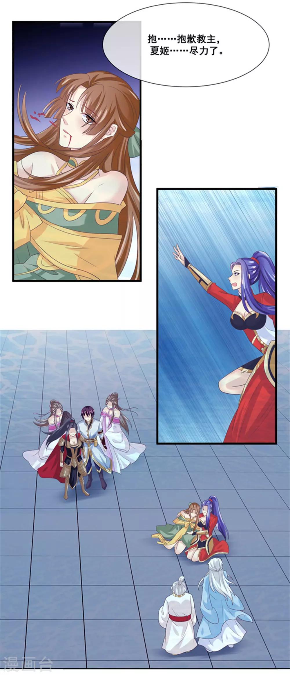 第2季第26话 这就是忤逆我的后果-第81话