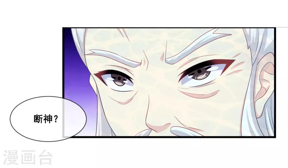 第2季第26话 这就是忤逆我的后果-第81话