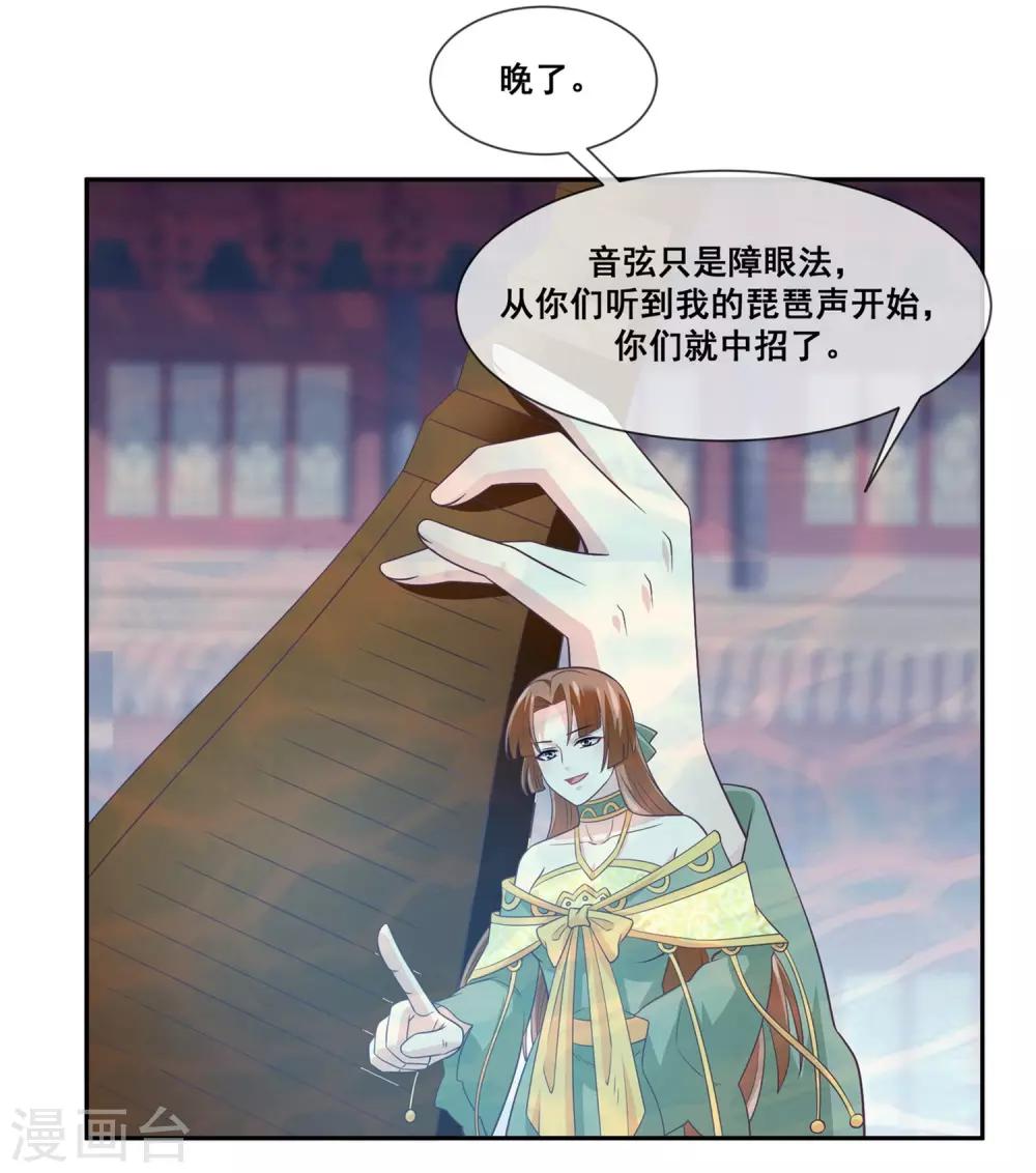 第2季第26话 这就是忤逆我的后果-第81话