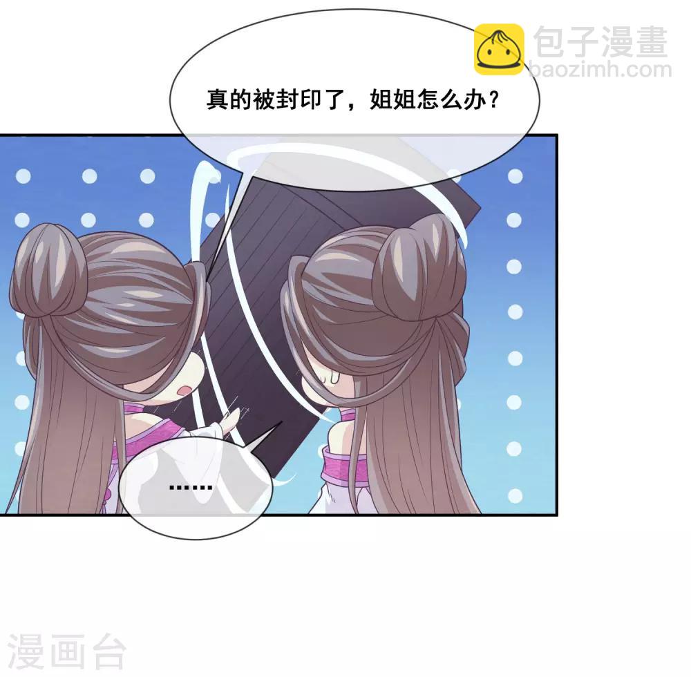 第2季第26话 这就是忤逆我的后果-第81话