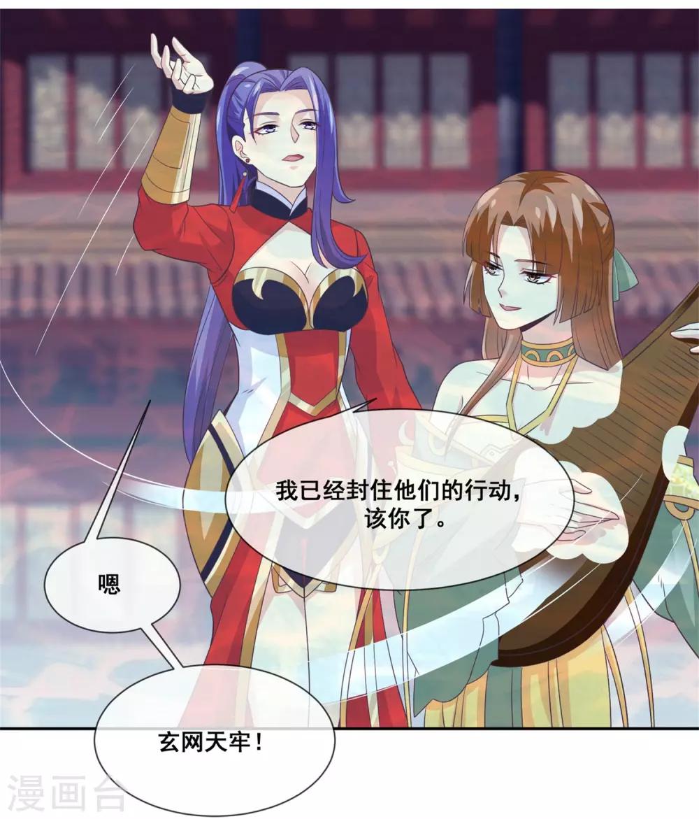 第2季第26话 这就是忤逆我的后果-第81话