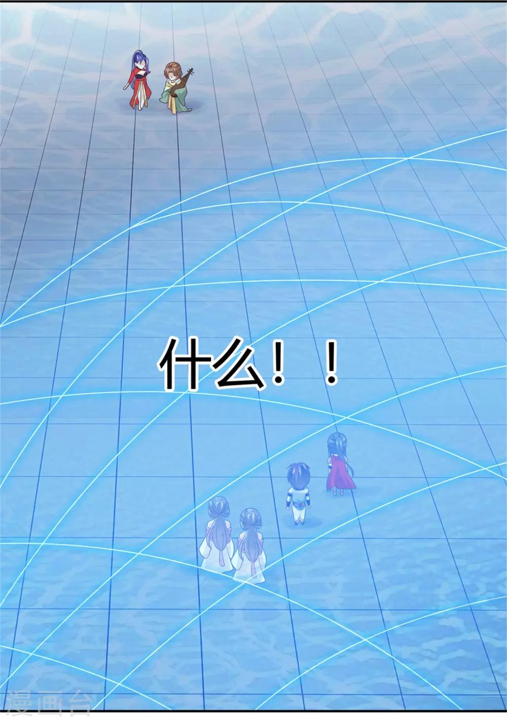 第2季第26话 这就是忤逆我的后果-第81话