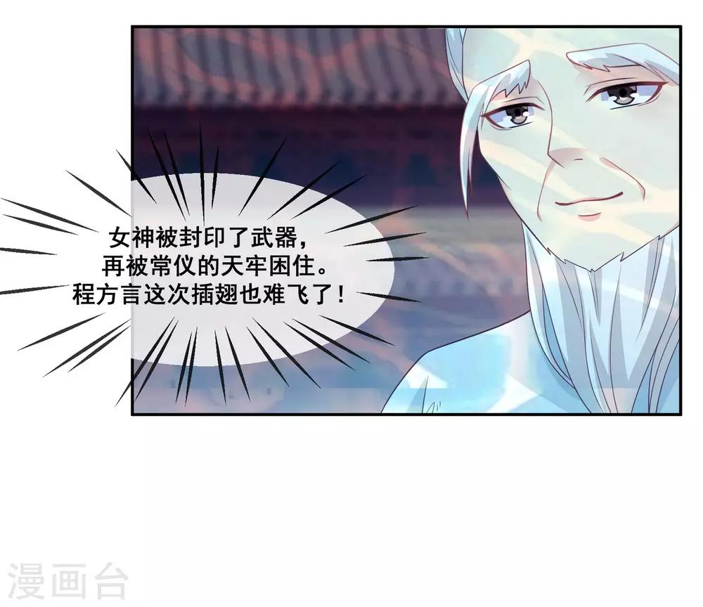 第2季第26话 这就是忤逆我的后果-第81话