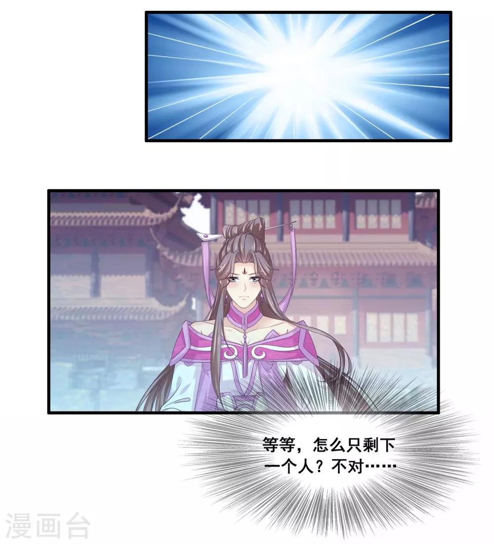 第2季第30话 新女神出现-第85话