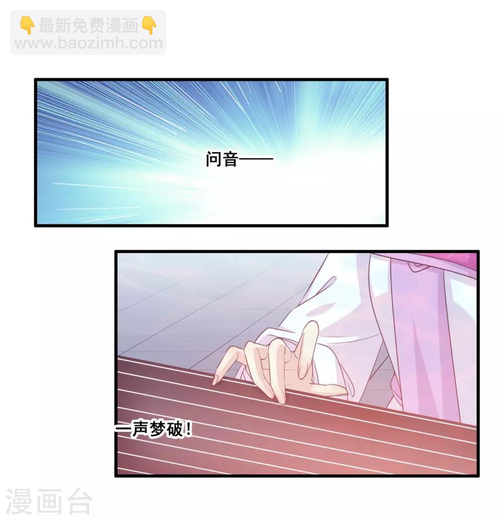 第2季第30话 新女神出现-第85话