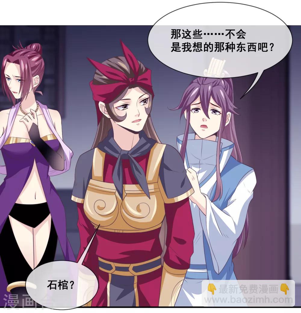 第2季第30话 新女神出现-第85话