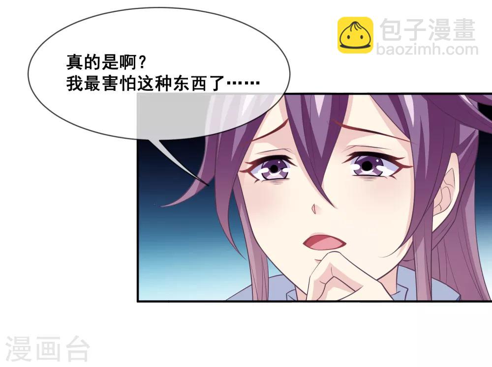 第2季第30话 新女神出现-第85话