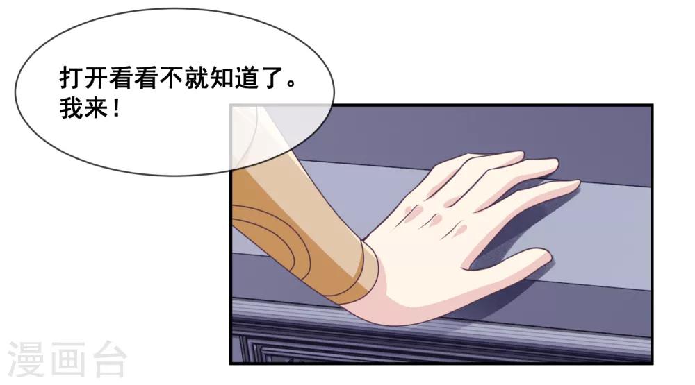 第2季第30话 新女神出现-第85话