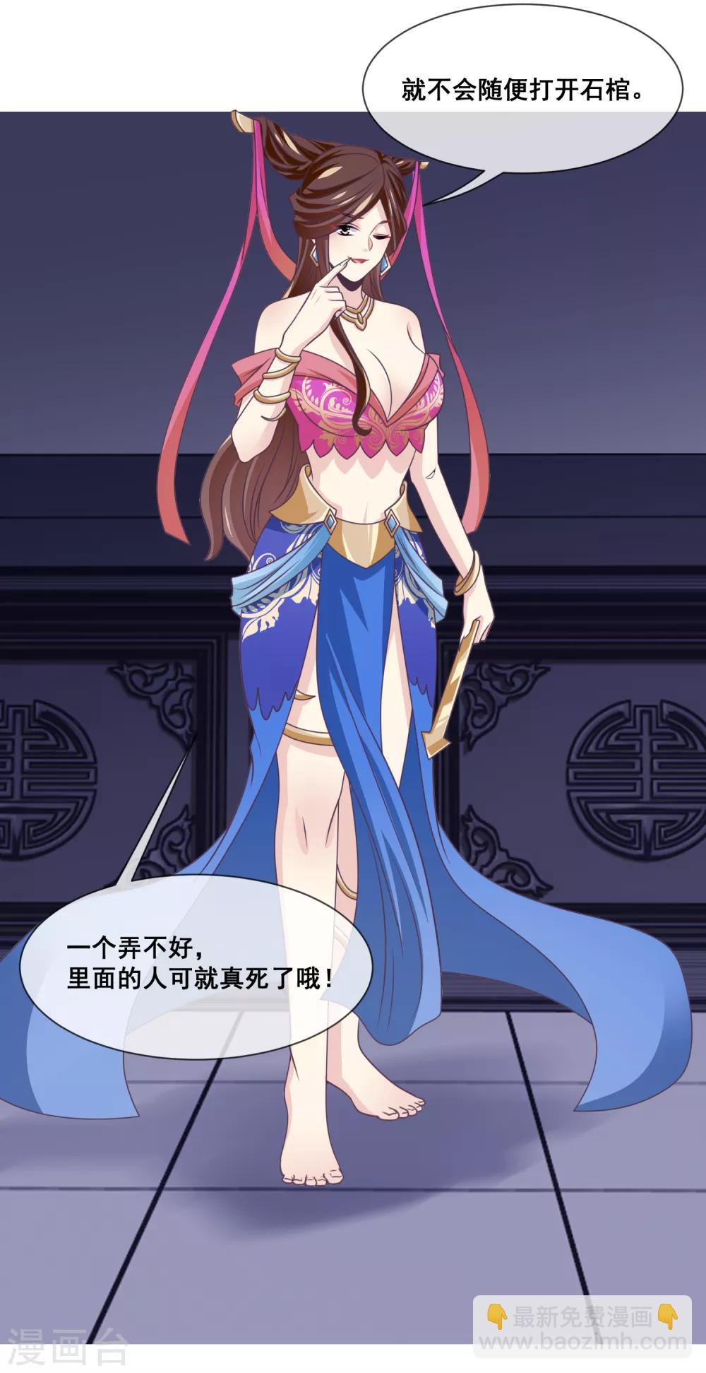 第2季第30话 新女神出现-第85话