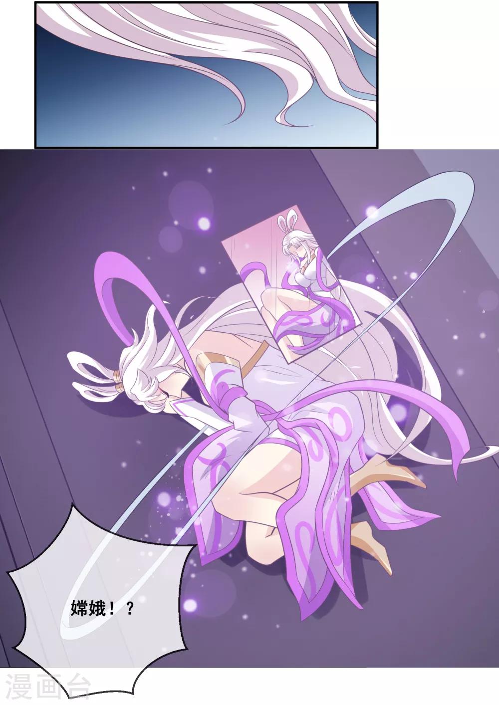 第2季第30话 新女神出现-第85话