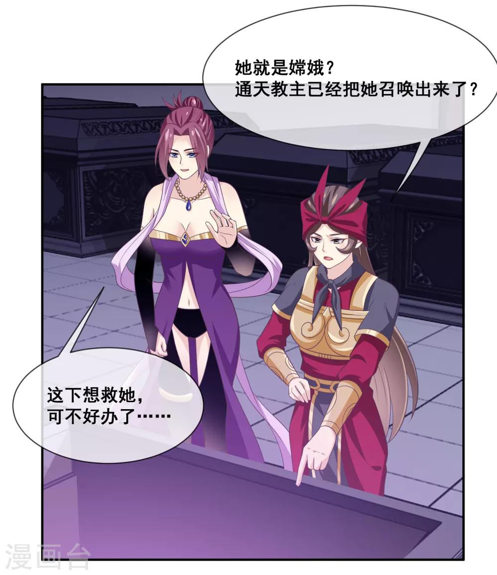 第2季第30话 新女神出现-第85话