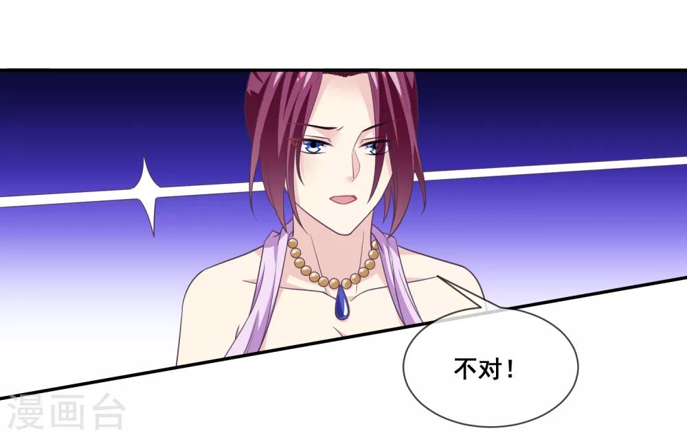 第2季第30话 新女神出现-第85话