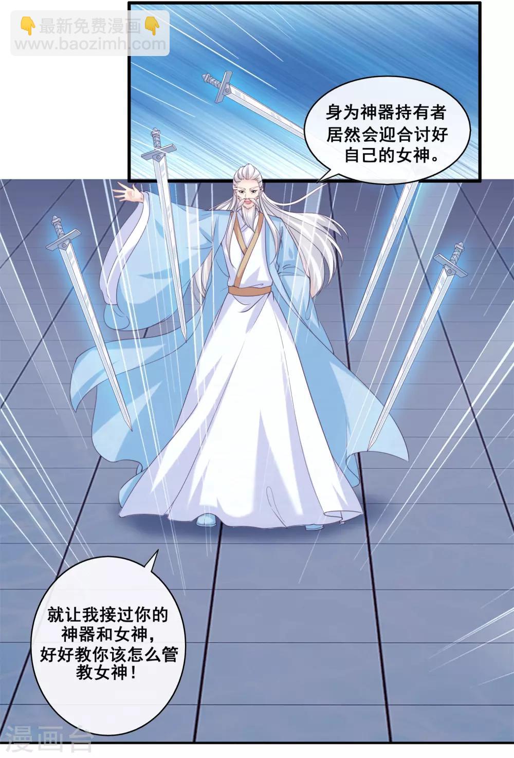 第2季第30话 新女神出现-第85话