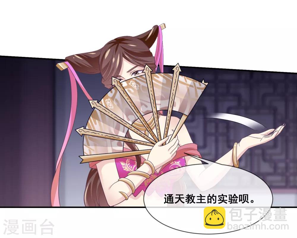 第2季第30话 新女神出现-第85话