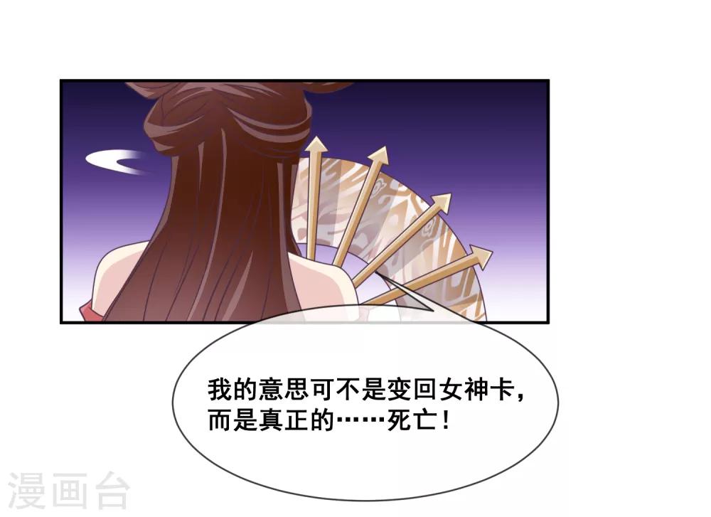 第2季第30话 新女神出现-第85话