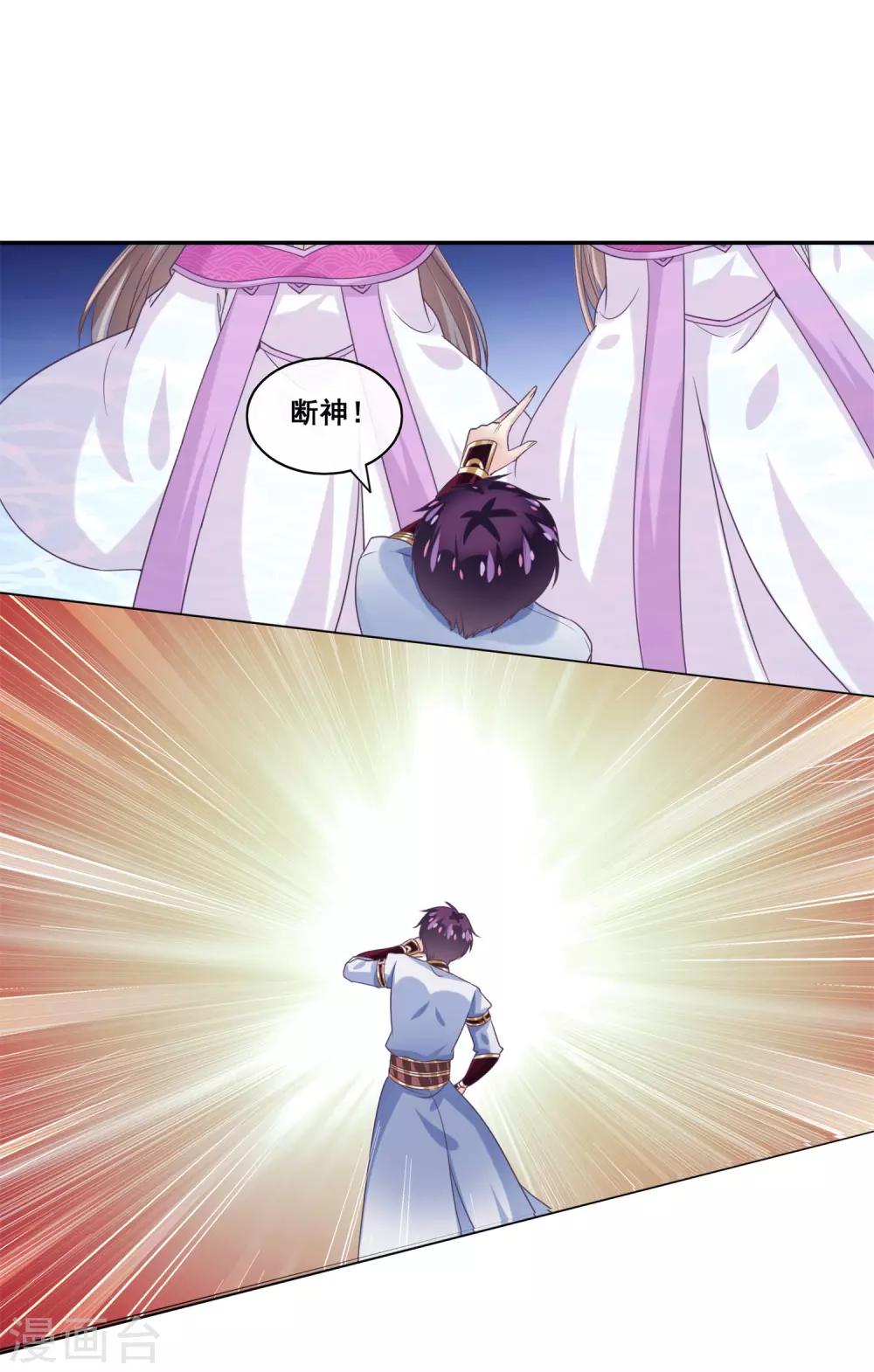 第2季第30话 新女神出现-第85话