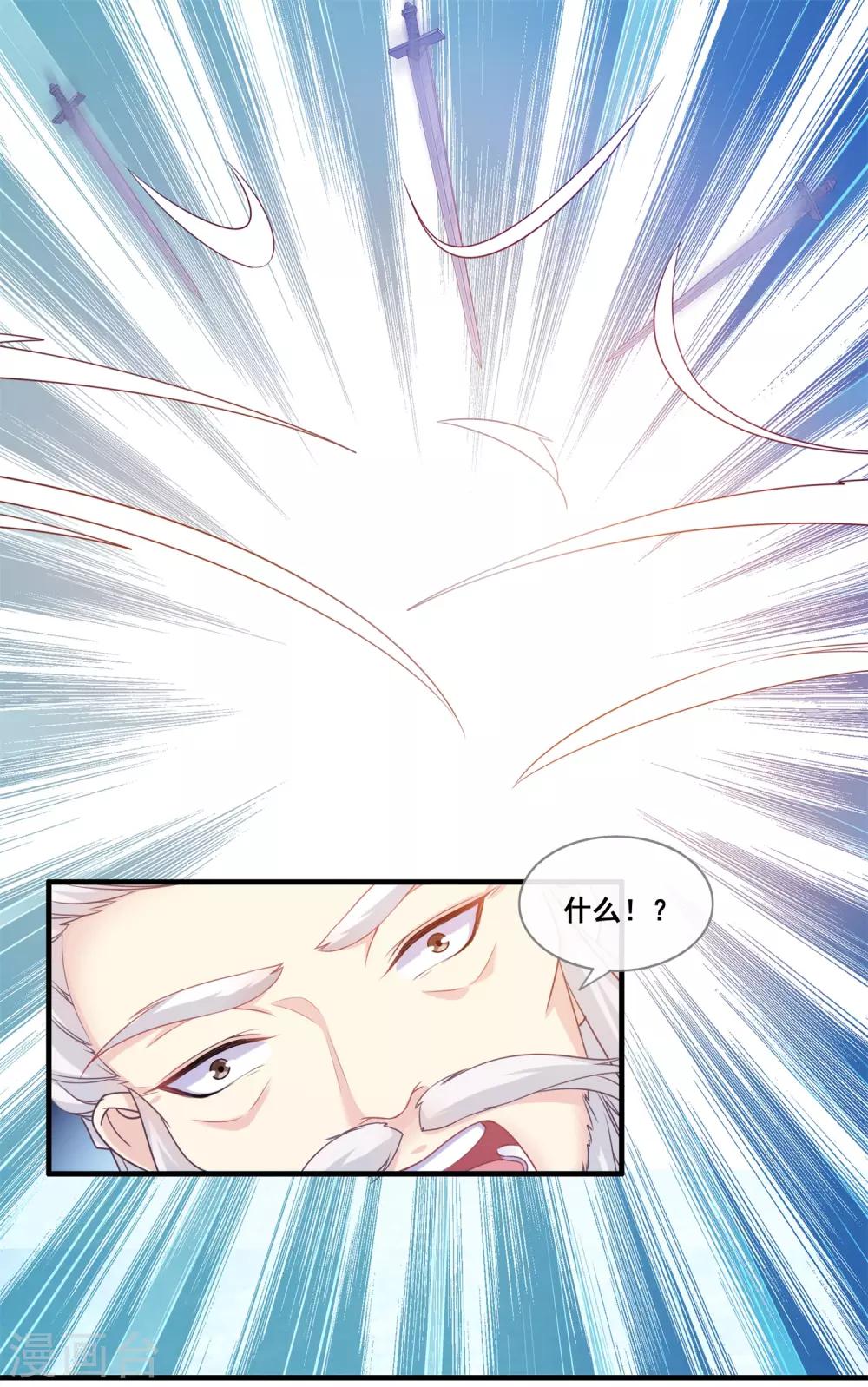 第2季第30话 新女神出现-第85话