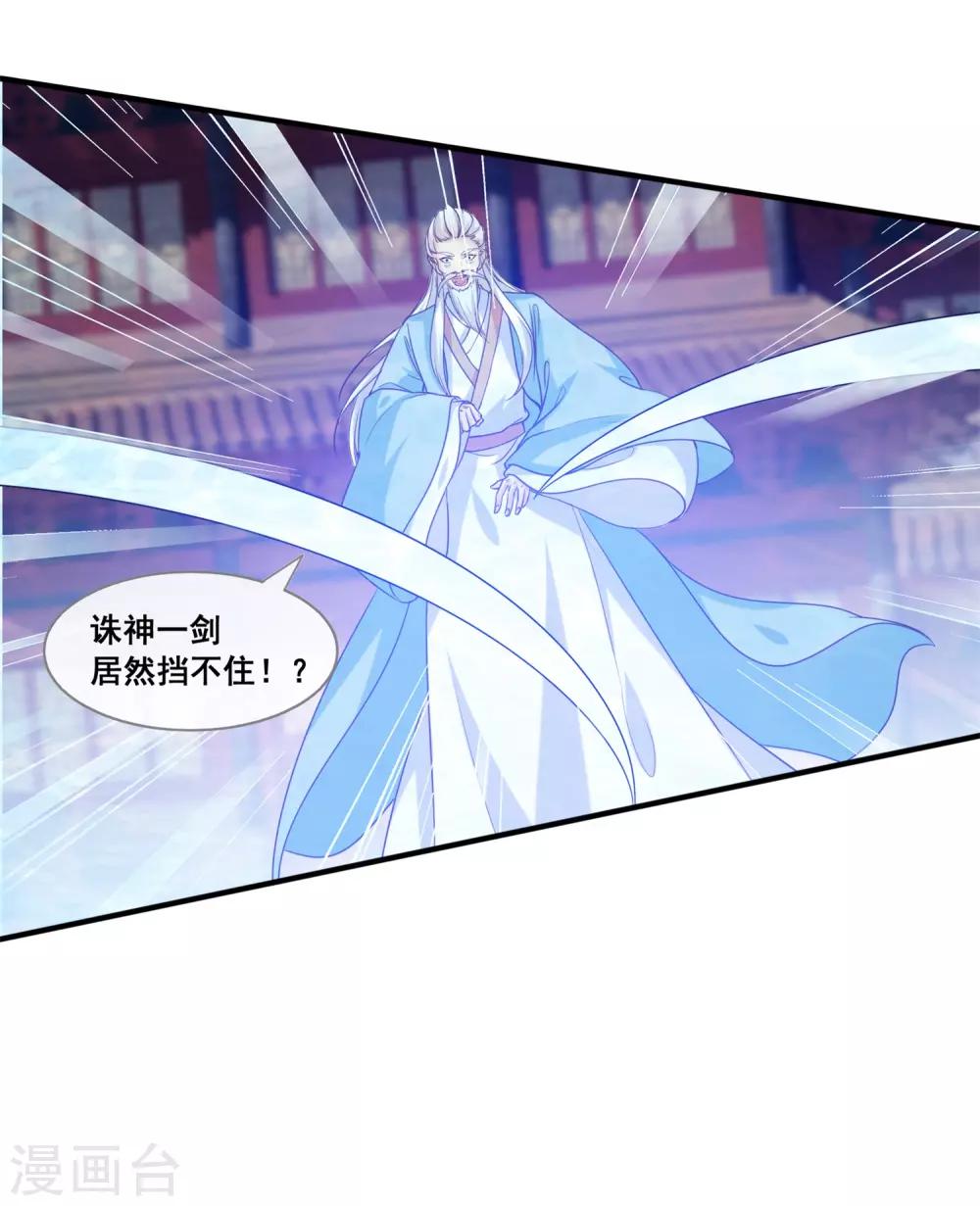 第2季第30话 新女神出现-第85话