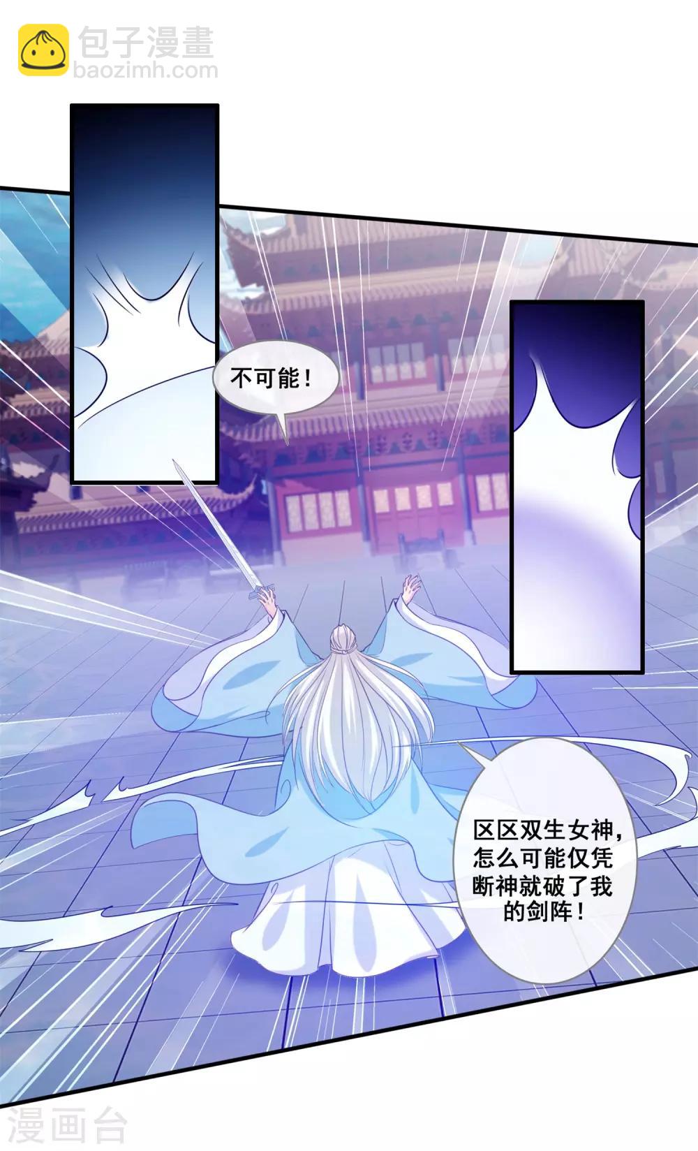 第2季第30话 新女神出现-第85话