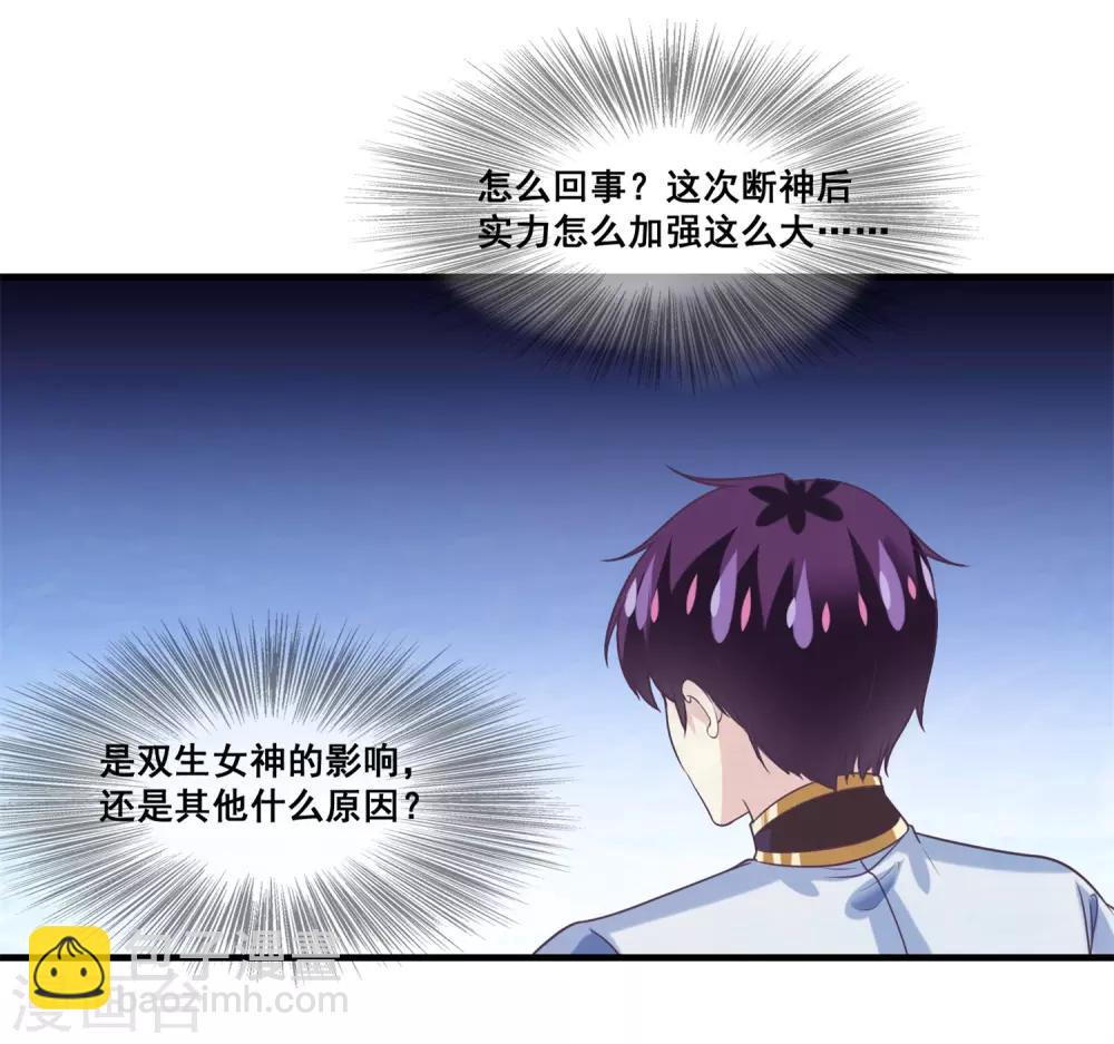 第2季第30话 新女神出现-第85话