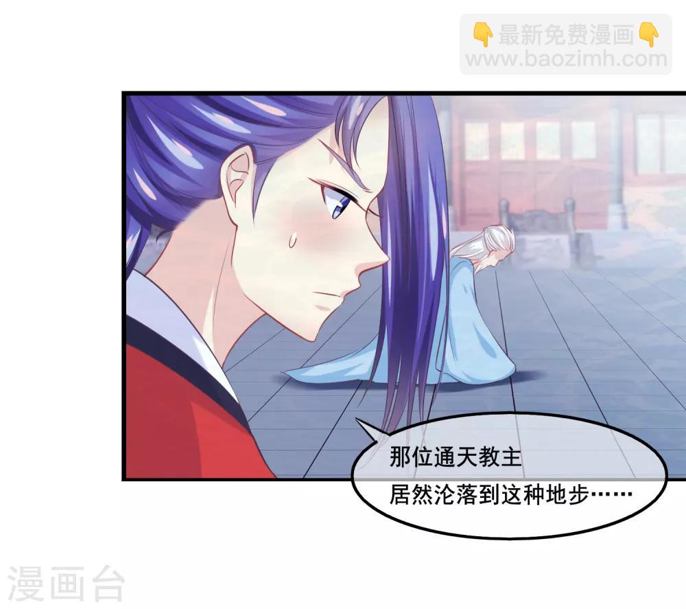 第2季第36话 你的女神，我全都要了-第91话