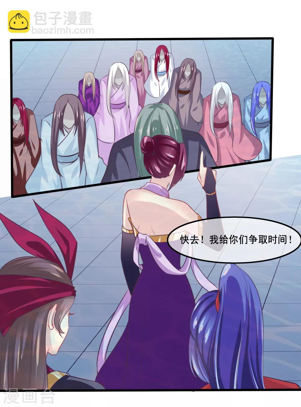 第2季第36话 你的女神，我全都要了-第91话