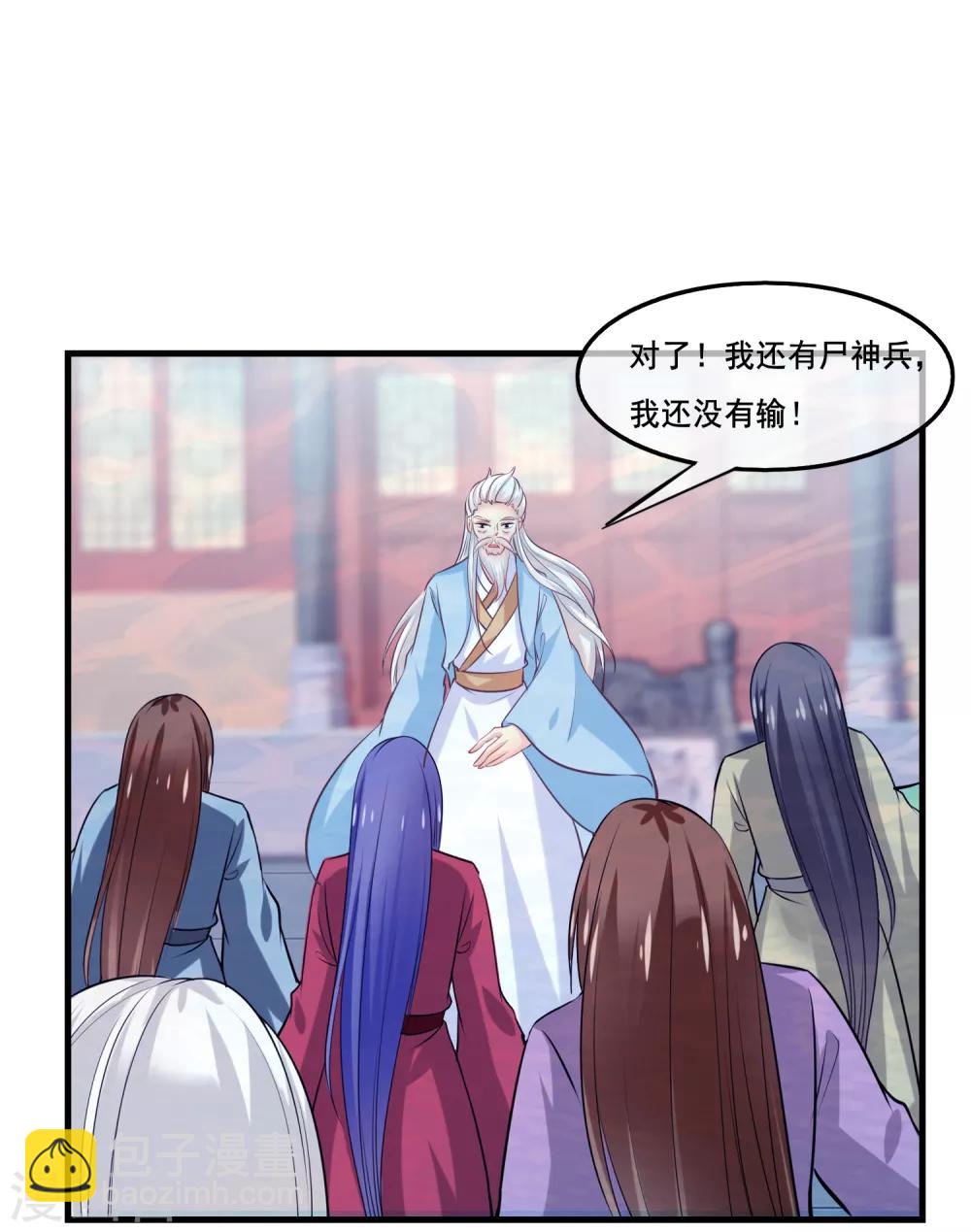 第2季第36话 你的女神，我全都要了-第91话