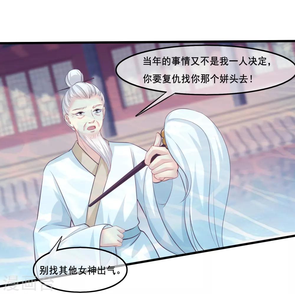 第2季第36话 你的女神，我全都要了-第91话