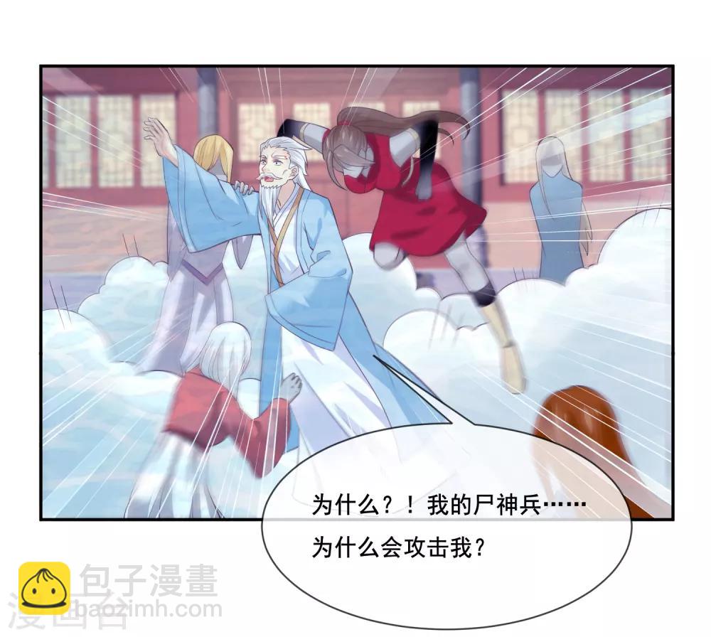 第2季第36话 你的女神，我全都要了-第91话