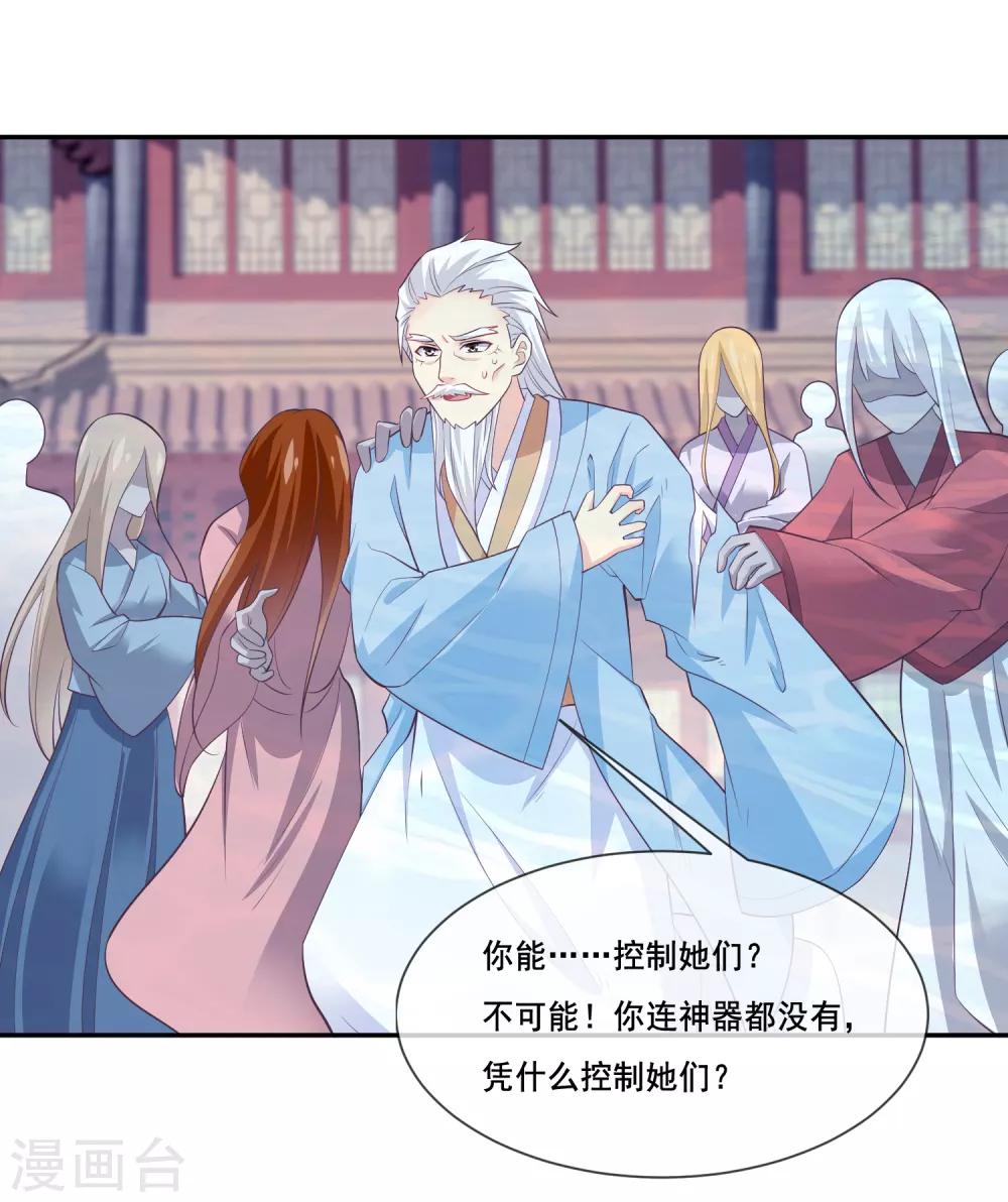 第2季第36话 你的女神，我全都要了-第91话