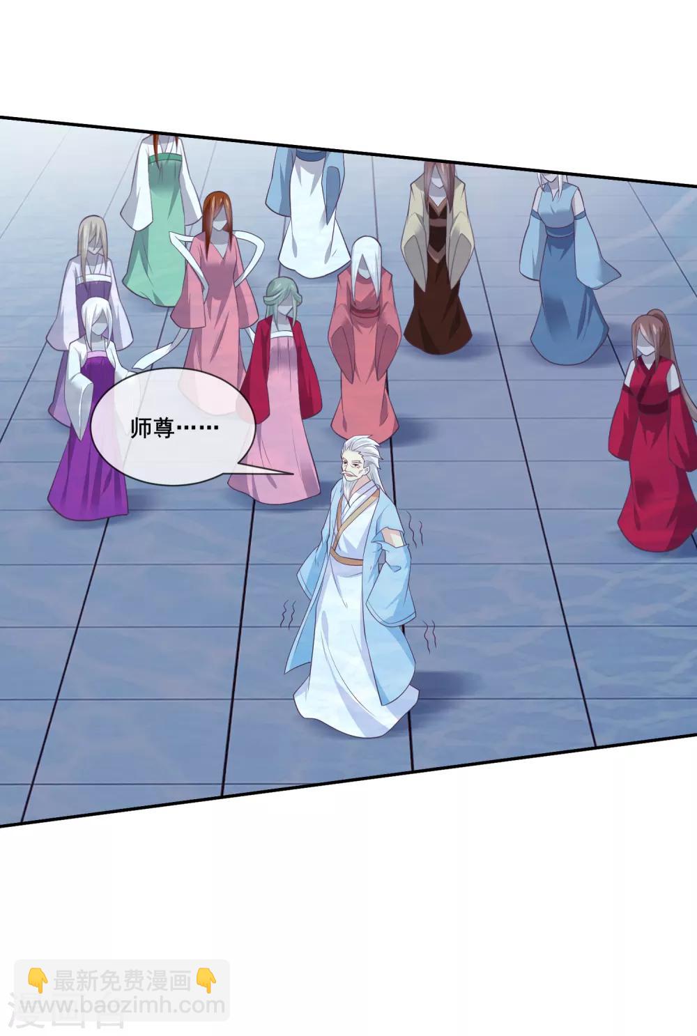 第2季第36话 你的女神，我全都要了-第91话