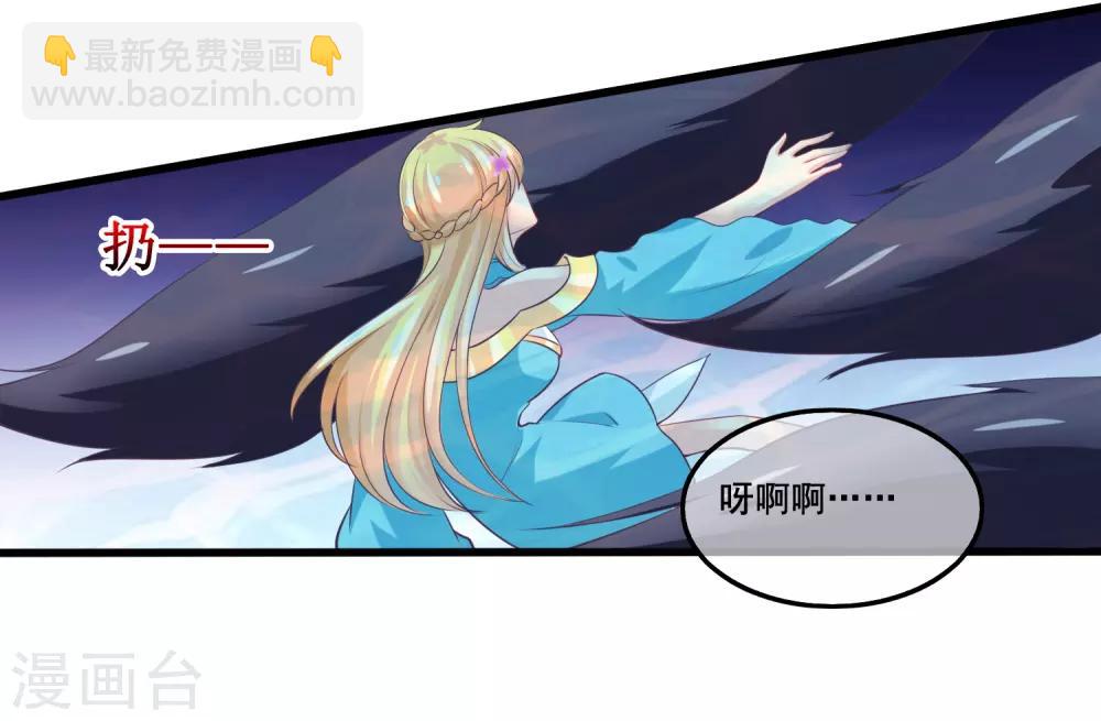 第2季第36话 你的女神，我全都要了-第91话