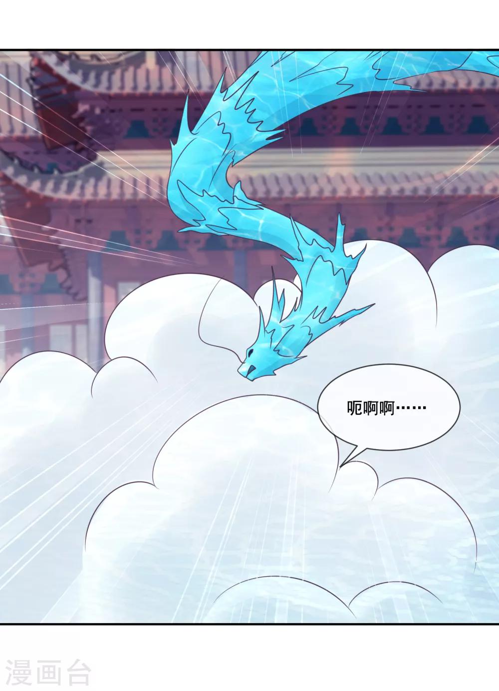 第2季第36话 你的女神，我全都要了-第91话